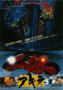 akira3