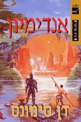 endimion