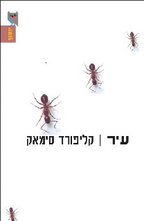 ×¢××¨