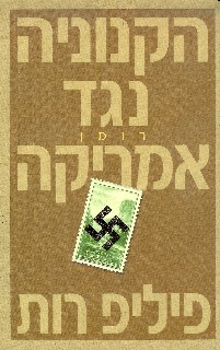 ×¨××ª